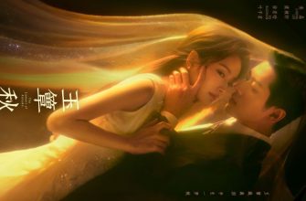 Плач осени (2026)