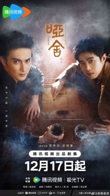 Безмолвный дом (2025)