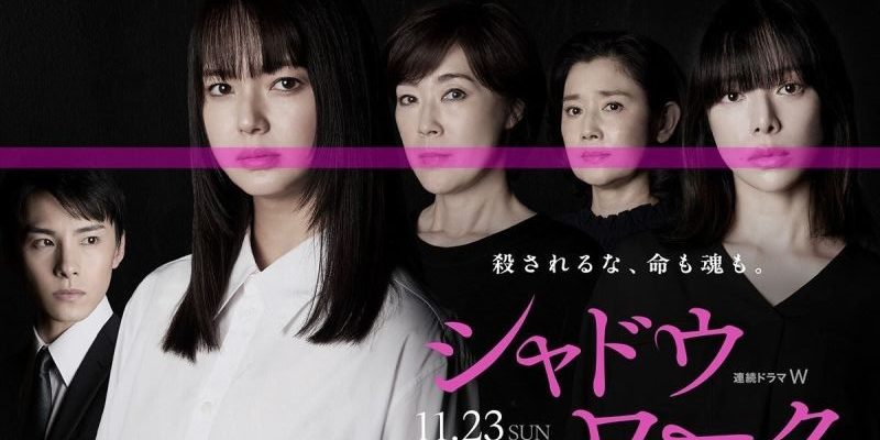 Работа в тени (2025)